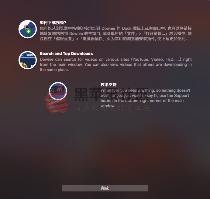Downie for Mac v3.0 专业的视频下载软件