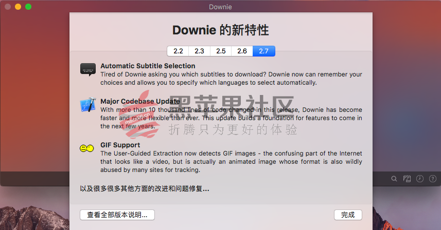 Downie for Mac v3.0 专业的视频下载软件