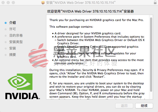 WebDriver-378.10.10.10.15.114 黑苹果显卡驱动支持10.13 (17A365)