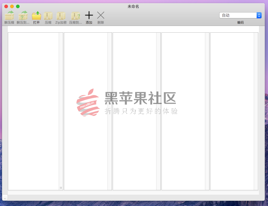 Rar Sharp for Mac v1.6 好用的解压 压缩神器