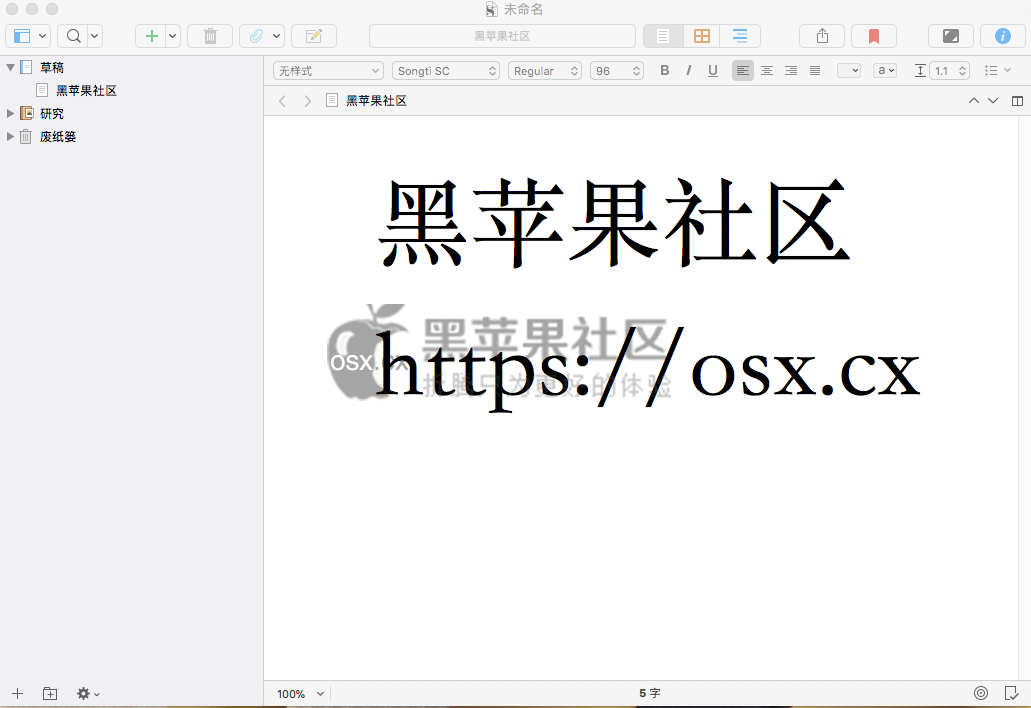 Scrivener For Mac v3.1.4 强大的写作工具 中文版