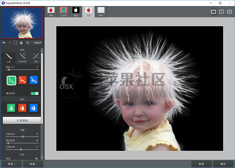 Topaz ReMask For Mac v5.0.3 影楼级抠图滤镜完整汉化版