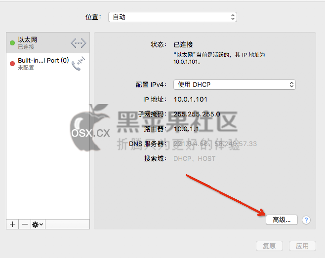 黑苹果登入iCloud提示:你此时不可登录 请再次尝试登录-图片3