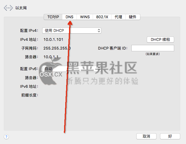 黑苹果登入iCloud提示:你此时不可登录 请再次尝试登录-图片4