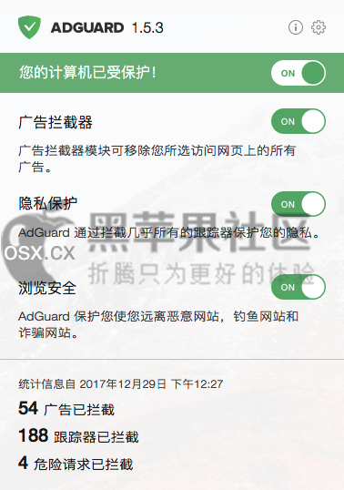 Adguard For Mac v2.5.1.913 广告拦截神器 激活版