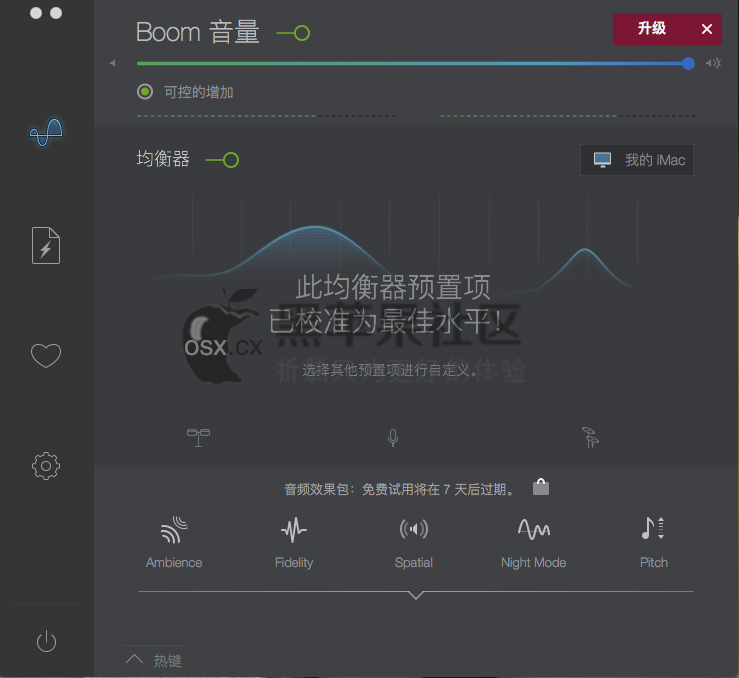 Boom 2 for Mac v1.6.3 Mac系统音效增强神器