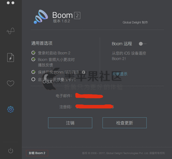 Boom 2 for Mac v1.6.3 Mac系统音效增强神器