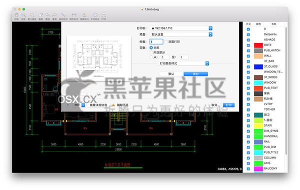 CAD迷你看图 For Mac v3.4.1 DWG二维三维图纸查看标注