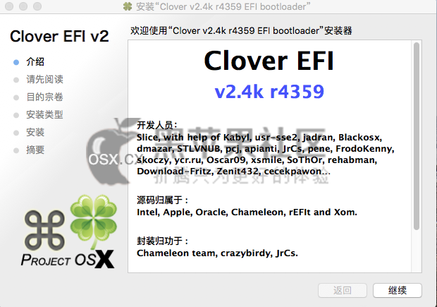 Clover v2.4k r4359 最新黑苹果四叶草引导工具-图片1