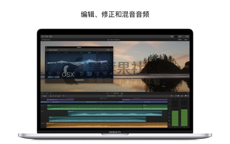 Final Cut Pro For Mac v10.4 Final Cut Pro For Mac v10.4 苹果自家的视频后期剪辑工具