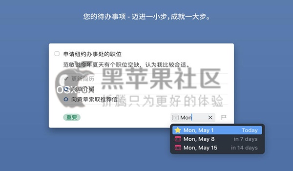 Things For Mac v3.3 GTD效率应用管理好你的时间