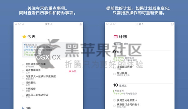 Things For Mac v3.3 GTD效率应用管理好你的时间