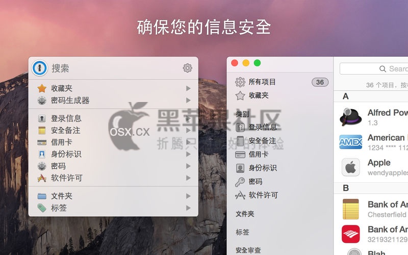 1Password For Mac v7.3.1 激活版 独特的密码管理工具