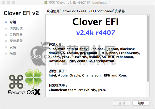 Clover v2.4k r4407 最新黑苹果四叶草启动引导工具