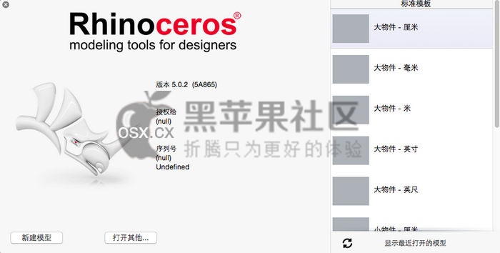 Rhinoceros (犀牛) For Mac v5.4 强大的3D建模工具