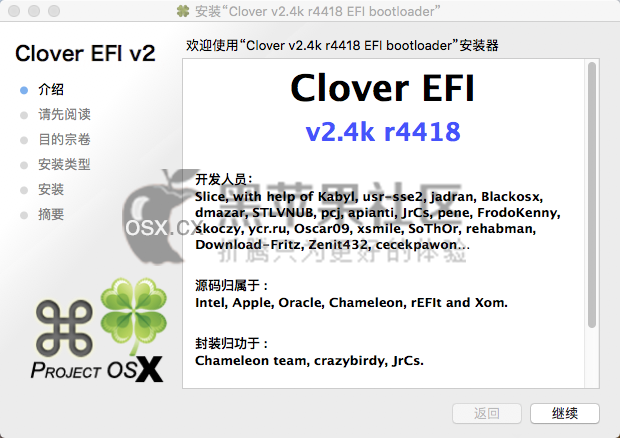 黑苹果四叶草启动引导 Clover v2.4k r4418 最新黑苹果四叶草启动引导工具两版齐发