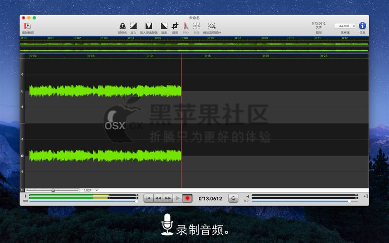 Sound Studio For Mac Sound Studio For Mac v4.8.12 专业的音频制作工具
