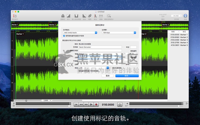 Sound Studio For Mac Sound Studio For Mac v4.8.12 专业的音频制作工具