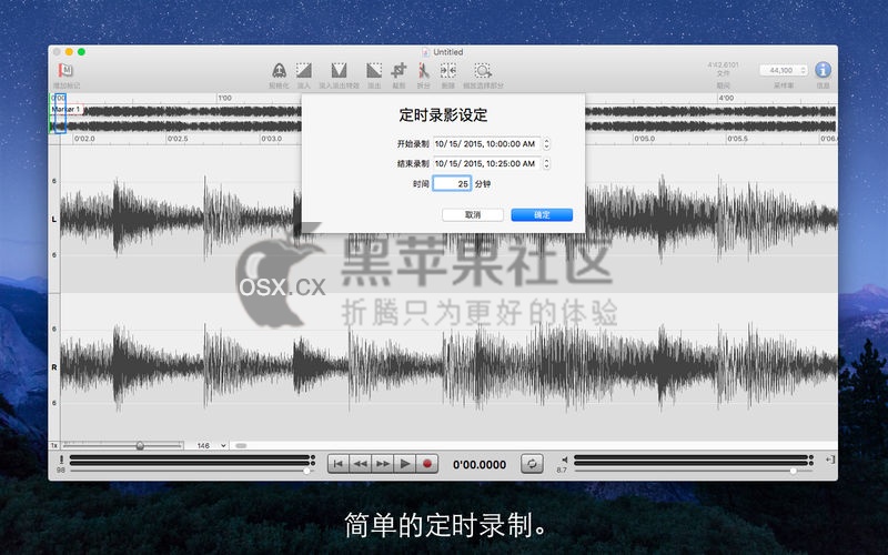 Sound Studio For Mac Sound Studio For Mac v4.8.12 专业的音频制作工具