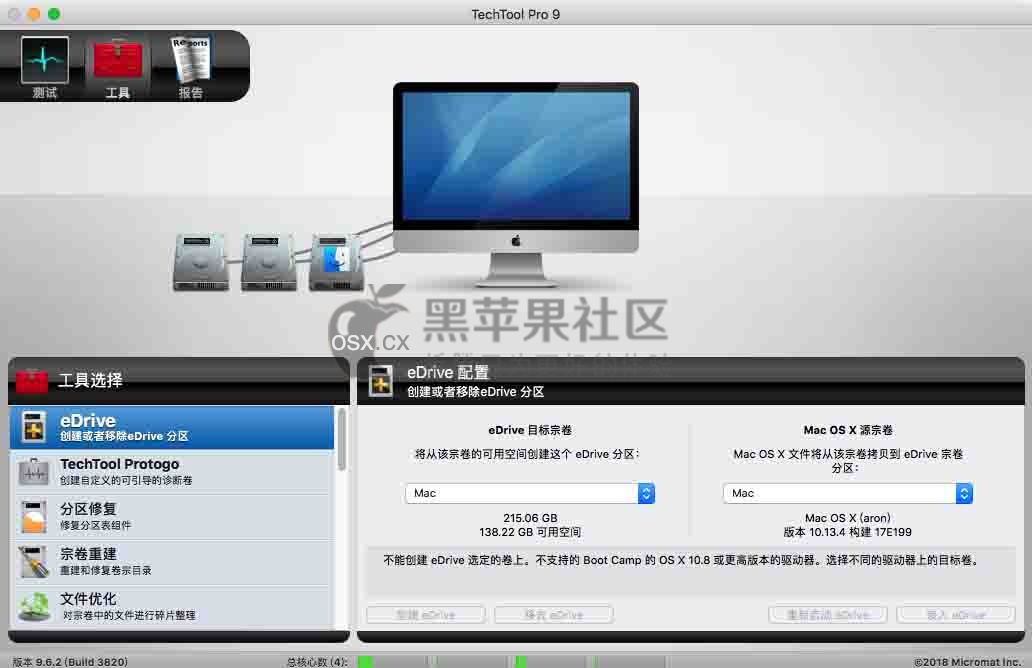 TechTool Pro For Mac v10.0.1 专业的硬盘维护优化工具