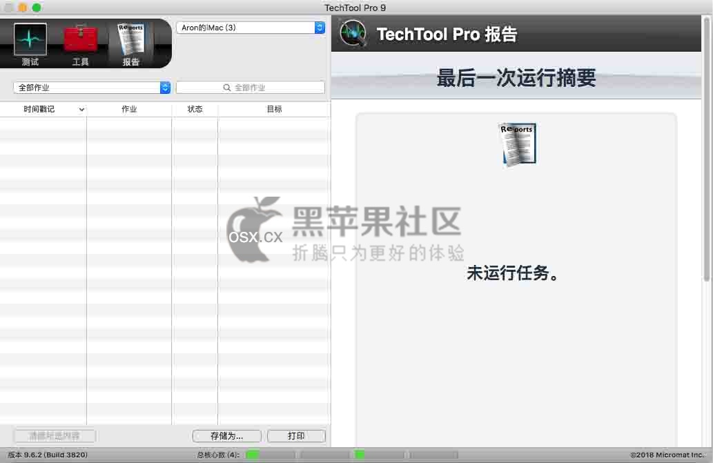 TechTool Pro For Mac v10.0.1 专业的硬盘维护优化工具