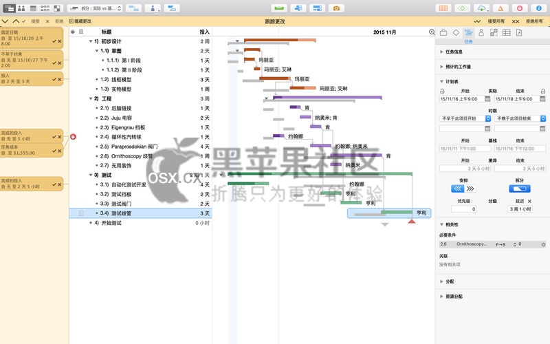 OmniPlan 3 Pro for Mac v3.13 实用的项目流程管理工具