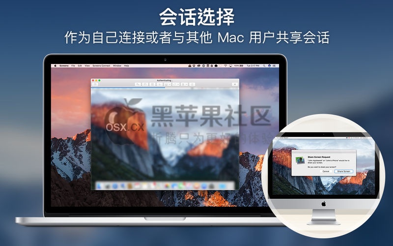 Screens VNC For Mac v4.8.3 专业的远程桌面连接工具-图片1