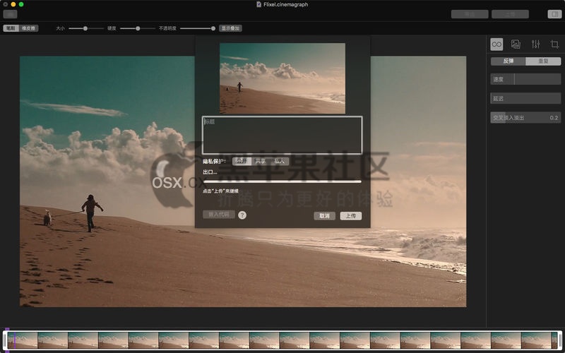 Cinemagraph Pro For Mac