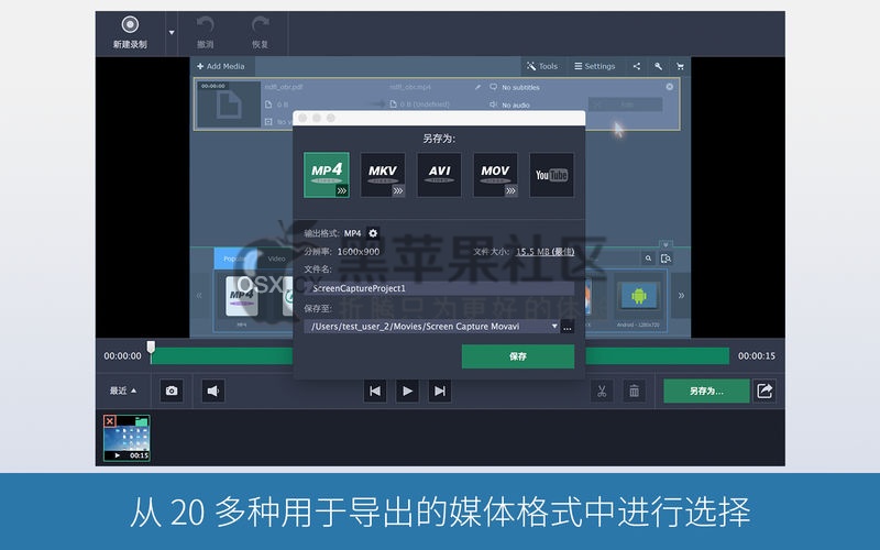 Movavi Screen Capture Pro