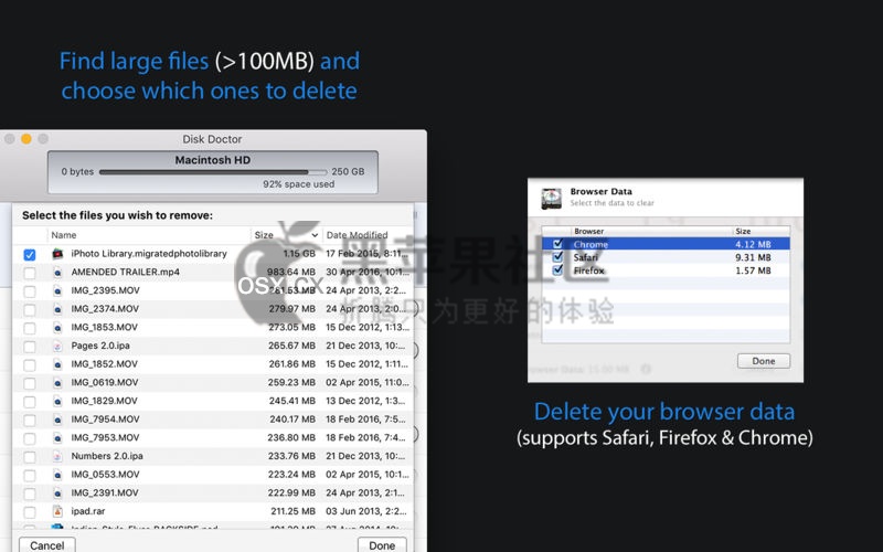 Disk Doctor For Mac v4.0 专业的磁盘垃圾清理软件