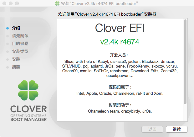 Clover v2.4k r4884 最新黑苹果四叶草启动引导 支持macOS Mojave