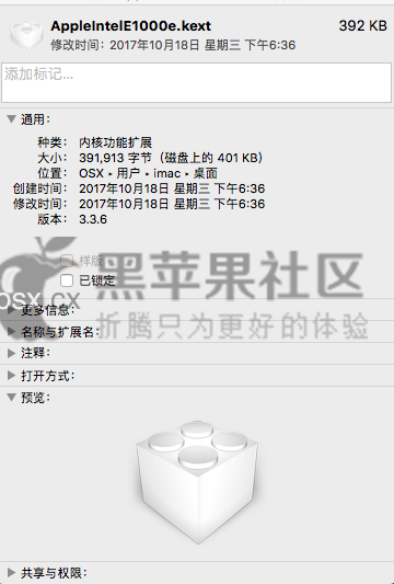 AppleIntelE1000e.kext v3.3.6 最新黑苹果千兆有线网卡驱动