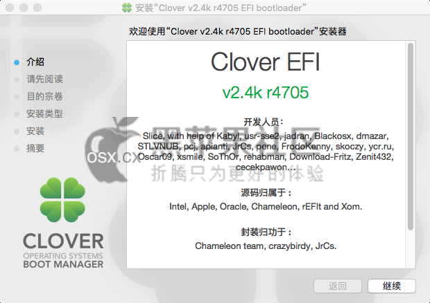 Clover v2.4k r4884 最新黑苹果四叶草启动引导 支持macOS Mojave