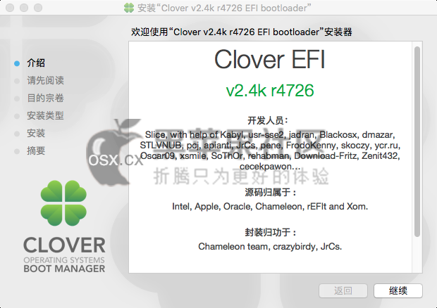 Clover v2.4k r4884 最新黑苹果四叶草启动引导 支持macOS Mojave