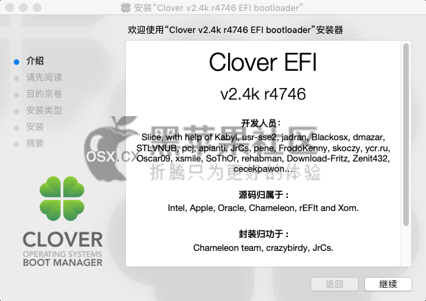 Clover v2.4k r4884 最新黑苹果四叶草启动引导 支持macOS Mojave