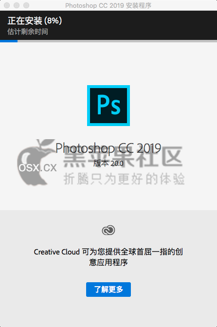 Adobe Photoshop CC 2020 For Mac v21.2.4 最新中文激活版
