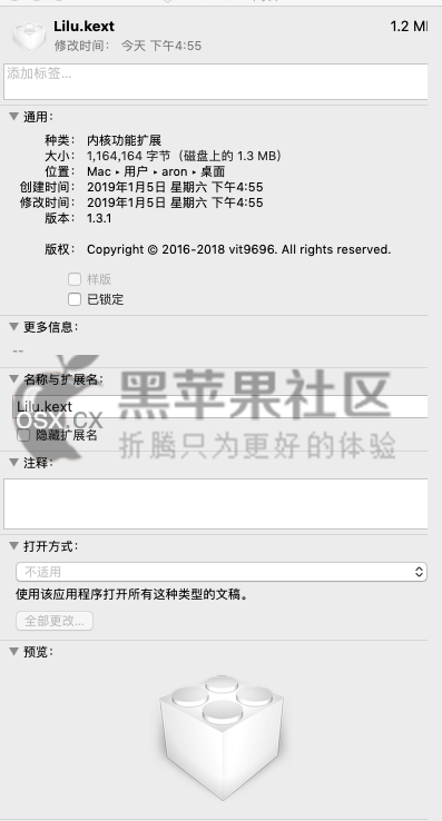 lilu.kext v1.3.7 黑苹果必备驱动扩展补丁
