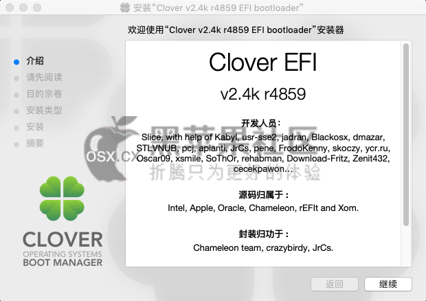 Clover v2.4k r4884 最新黑苹果四叶草启动引导 支持macOS Mojave