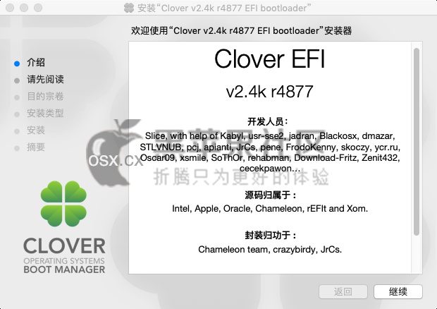 Clover v2.4k r4884 最新黑苹果四叶草启动引导 支持macOS Mojave