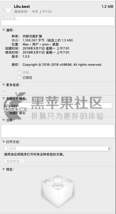 lilu.kext v1.3.7 黑苹果必备驱动扩展补丁