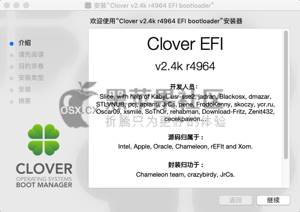 Clover v2.4k r5092 黑苹果四叶草启动引导 支持macOS Catalina