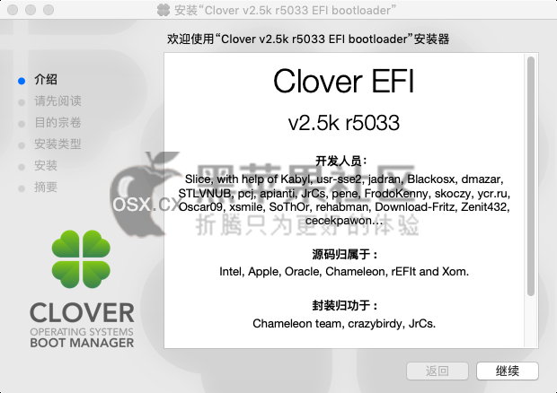 Clover v2.4k r5092 黑苹果四叶草启动引导 支持macOS Catalina