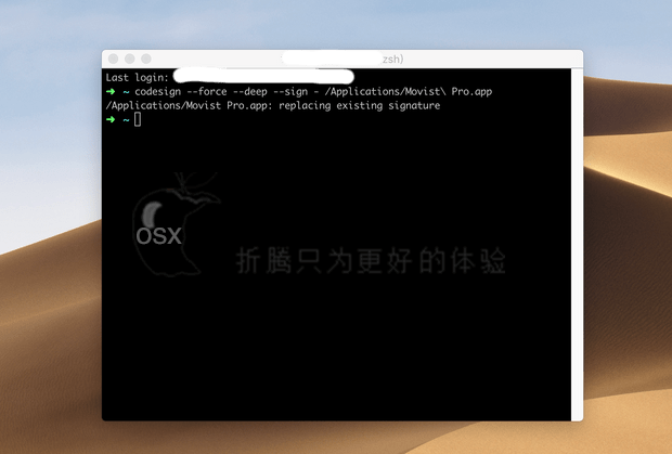 解决TNT破解的Mac软件退出或不能运行问题-图片2