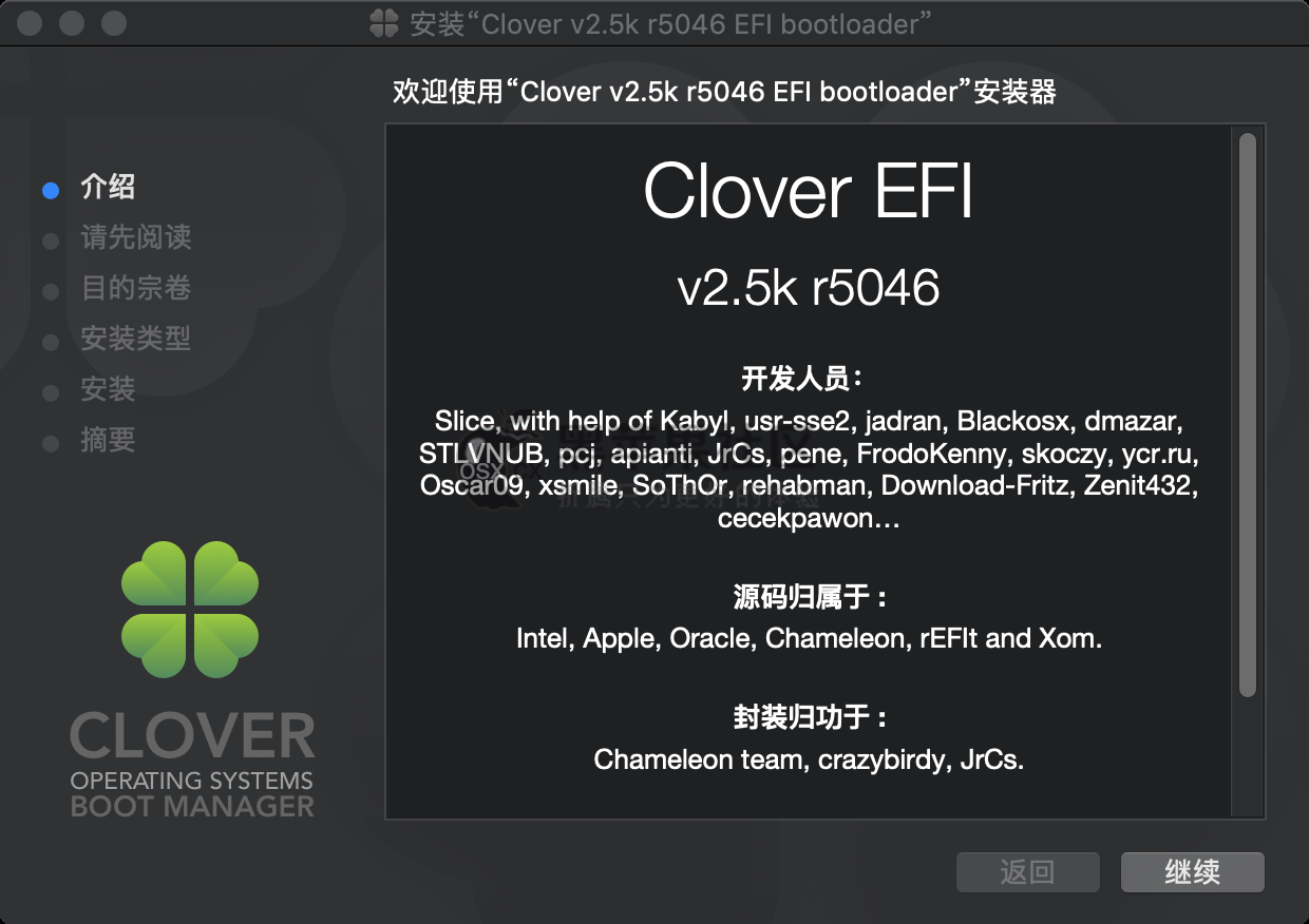 Clover v2.4k r5092 黑苹果四叶草启动引导 支持macOS Catalina