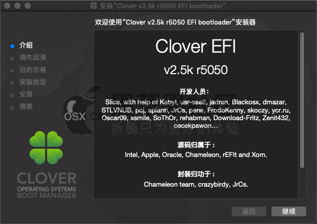 Clover v2.4k r5092 黑苹果四叶草启动引导 支持macOS Catalina