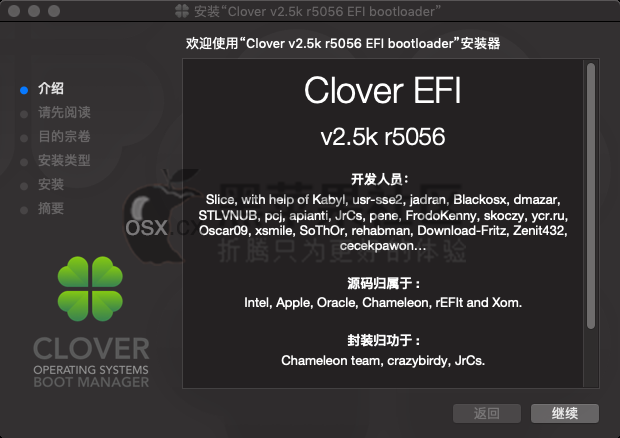 Clover v2.4k r5092 黑苹果四叶草启动引导 支持macOS Catalina