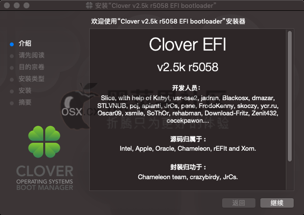 Clover v2.4k r5092 黑苹果四叶草启动引导 支持macOS Catalina