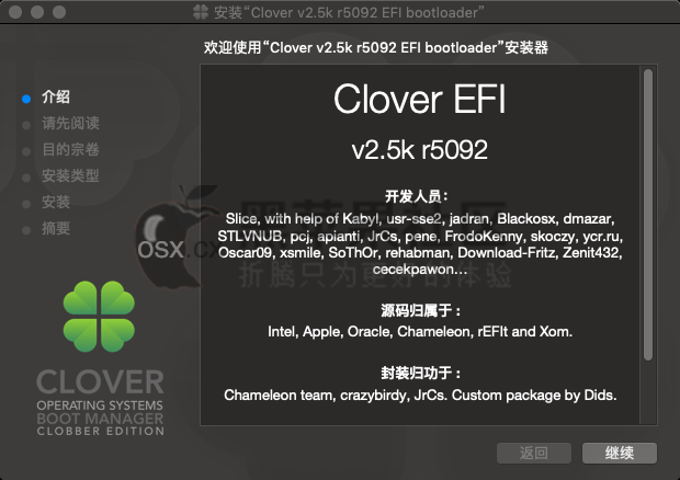 Clover v2.4k r5092 黑苹果四叶草启动引导 支持macOS Catalina