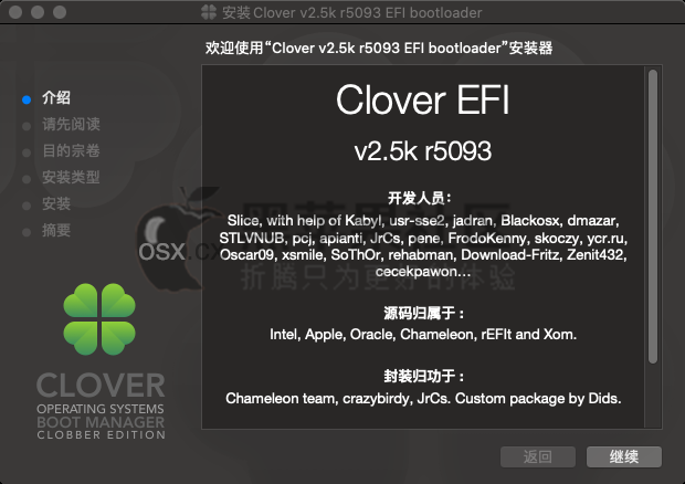 Clover v2.4k r5118 黑苹果四叶草启动引导 支持macOS Catalina