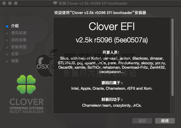 Clover v2.4k r5118 黑苹果四叶草启动引导 支持macOS Catalina